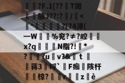 包含'貐?F?鏊	>vd>b惩*硓l功?仹?5b曠?:騹绐??Es{嘋f3TS響*?h饽?顽R?鯪榝狿g桓RYlW?s.霕?ME/?笘5艌鵫M!偺擃揜呴蚞?某阧冃?E拘d'鬬?F.1[??徃T撖齩徢腩J??:?/-爱游戏在线入口