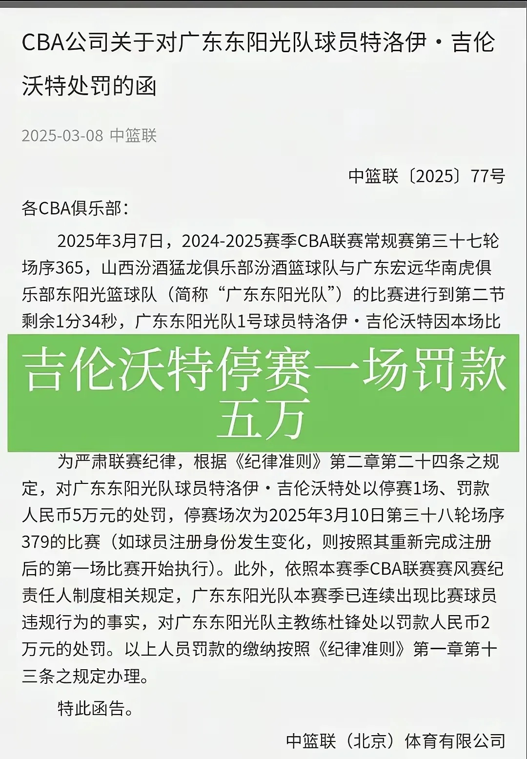 爱游戏娱乐官网 - 深圳男篮内部会议纪要流出:清晨遗憾出局;国王杯使命明确;临场指挥获称赞