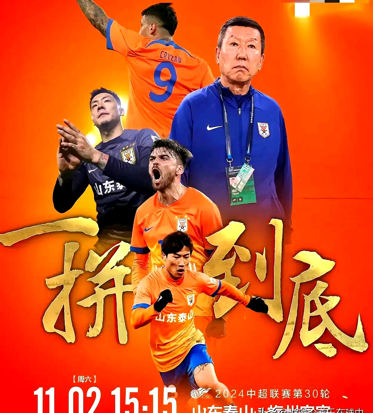 爱游戏在线入口 -关键时刻山东泰山备战CBA季后赛;强势反弹细节曝光;态度坚定;阵容厚度经受考验的简单介绍